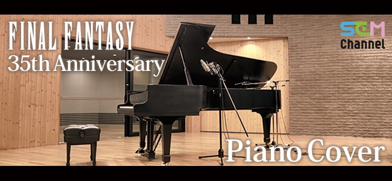 Piano Cover